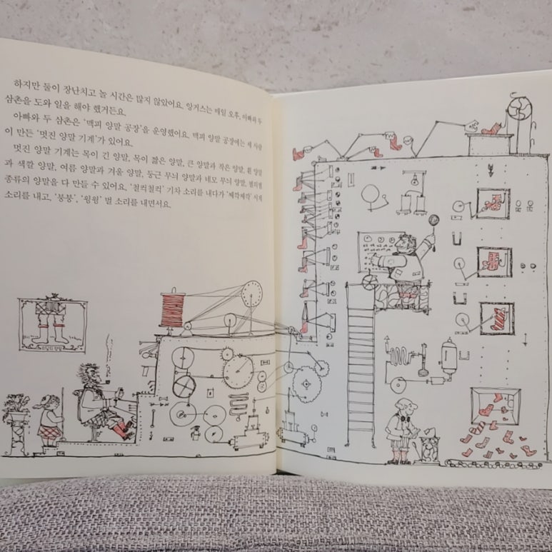 빨간양말공장 이미지
