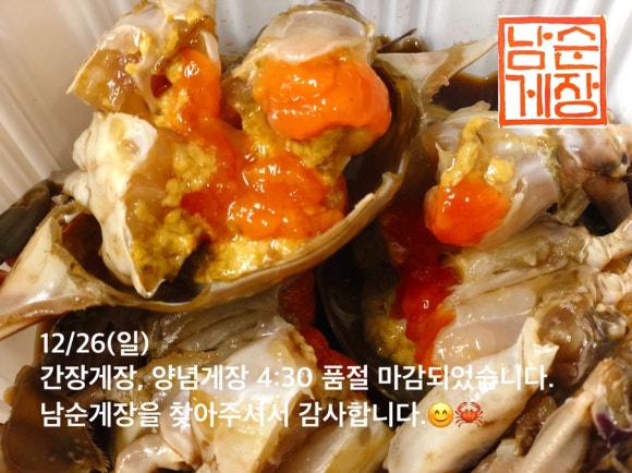 남순게장 이미지