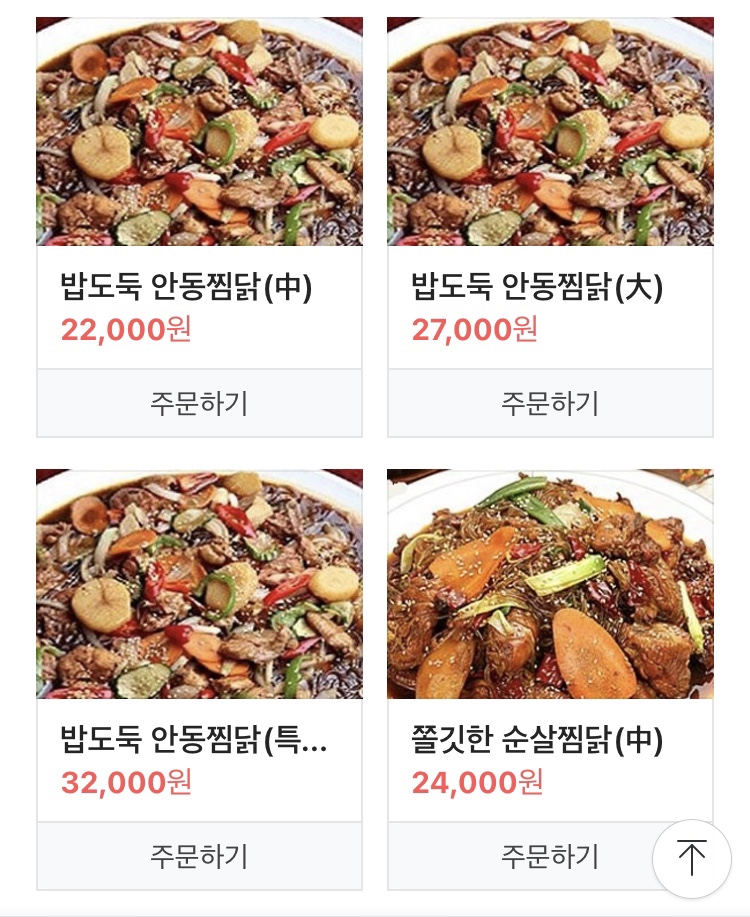 다계촌 이미지