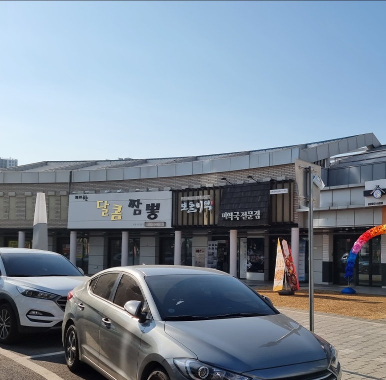 보돌미역 라베니체점 이미지