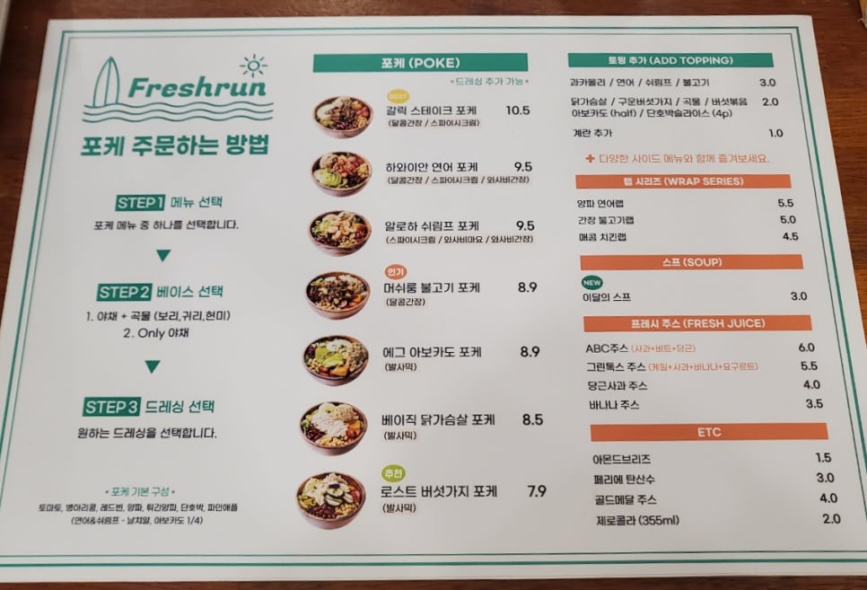프레시런 이미지