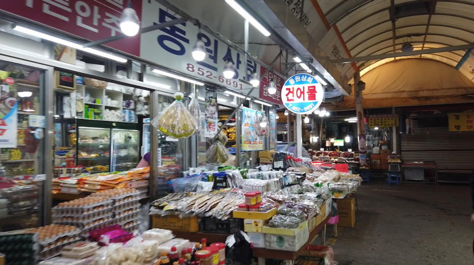동원상회 이미지