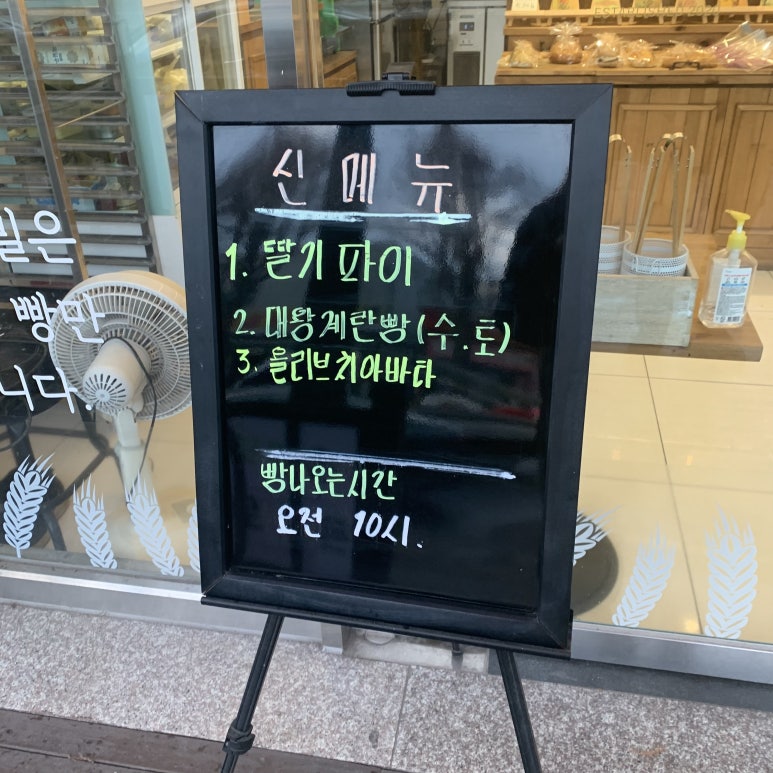 그린밀베이커리 이미지