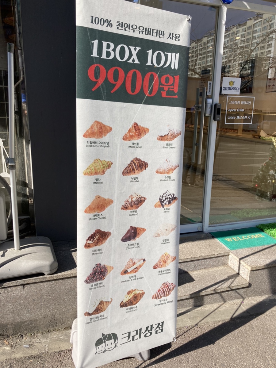 감탄춘천석사점 이미지