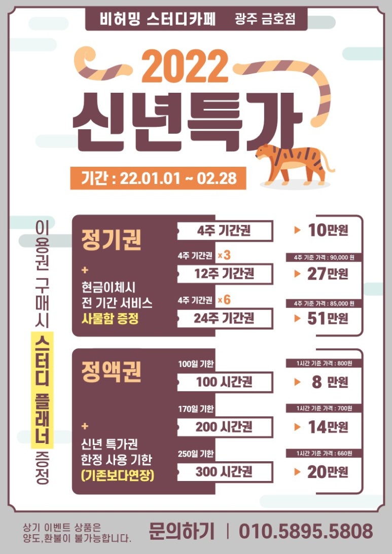 비허밍스터디카페광주 이미지