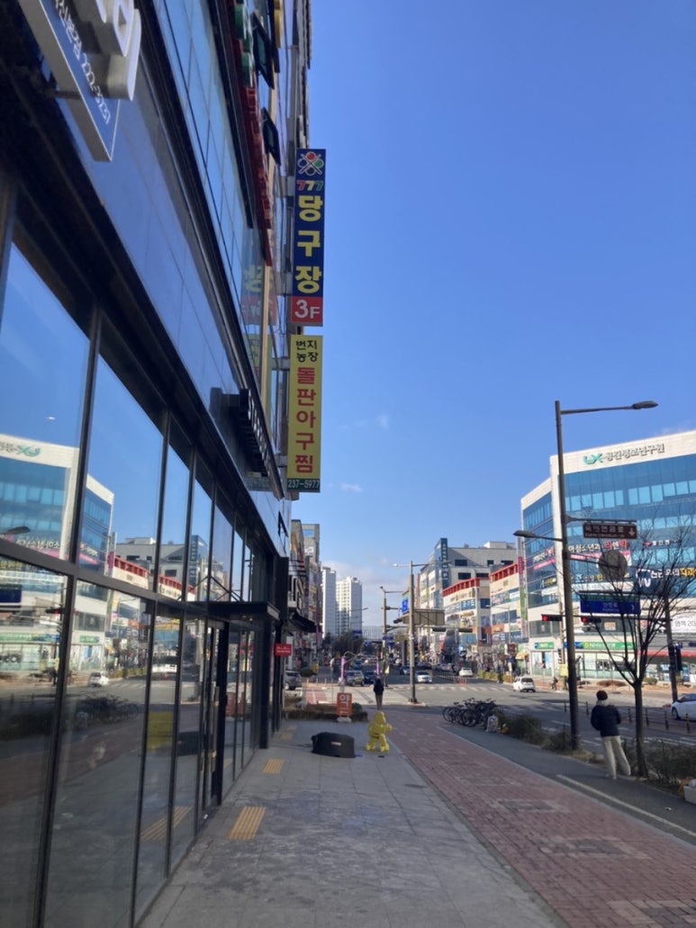 번지농장돌판아구찜(혁신점) 이미지