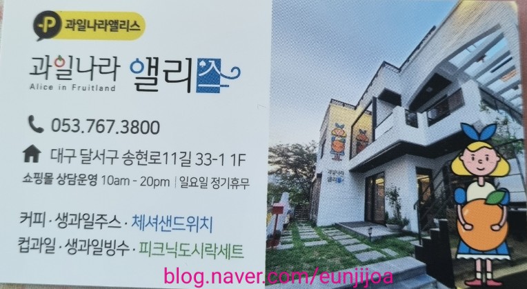 맛있는과일나라 이미지