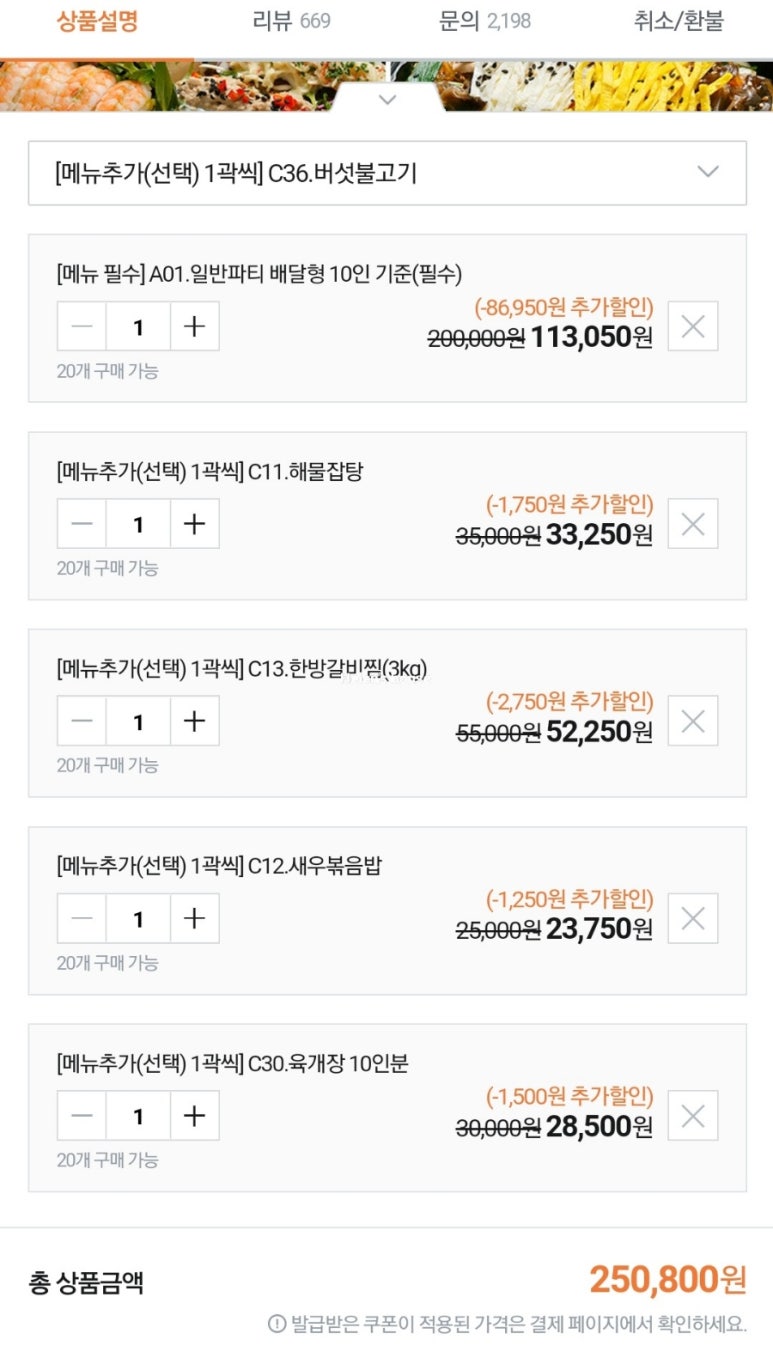 메르테스.홈파티 이미지