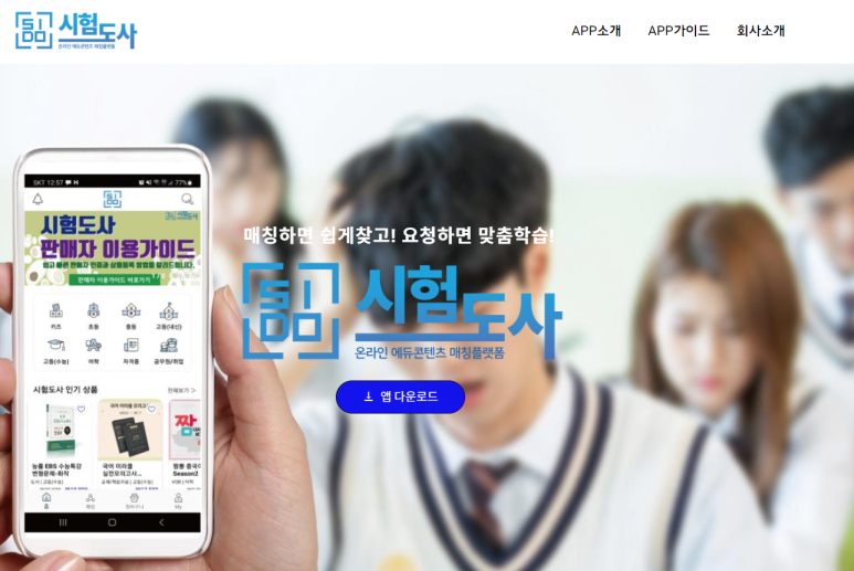 구전광고연구소 이미지