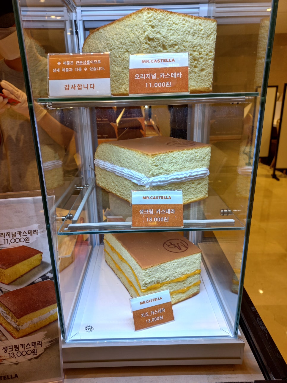 미스터 카스테라 이미지