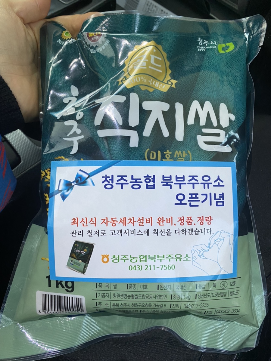 청주농협북부주유소 이미지