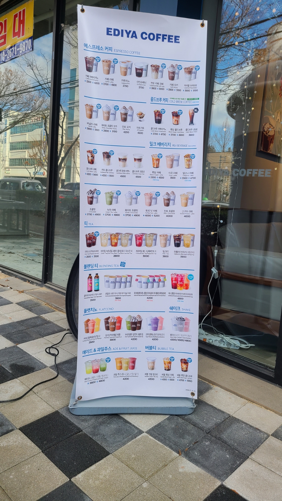 이디야커피오치점 이미지