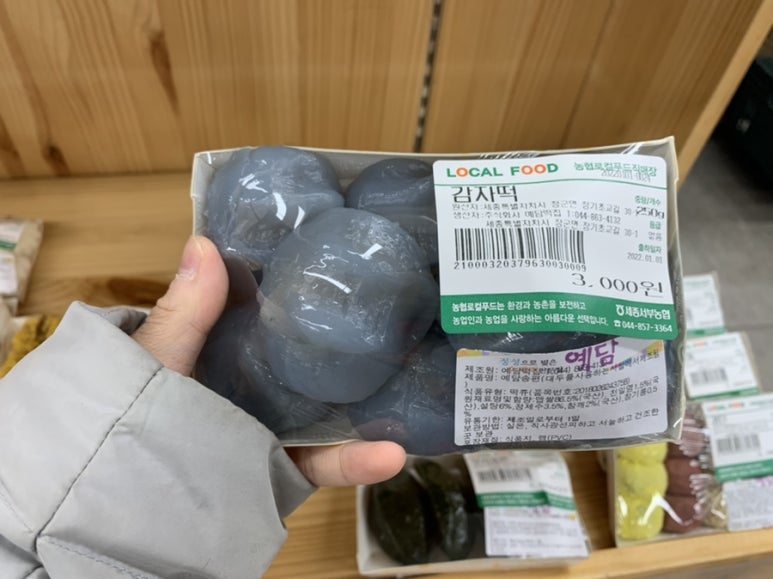 세종서부농협 농축산물직판장 이미지