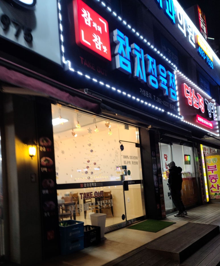 담소정김밥 이미지