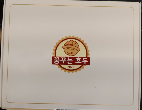 꿈꾸는호두 이미지