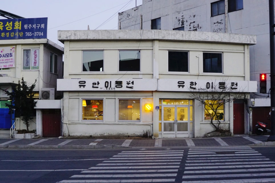 남부이용원 이미지