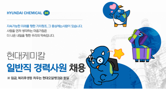 (주)현대케미칼 이미지