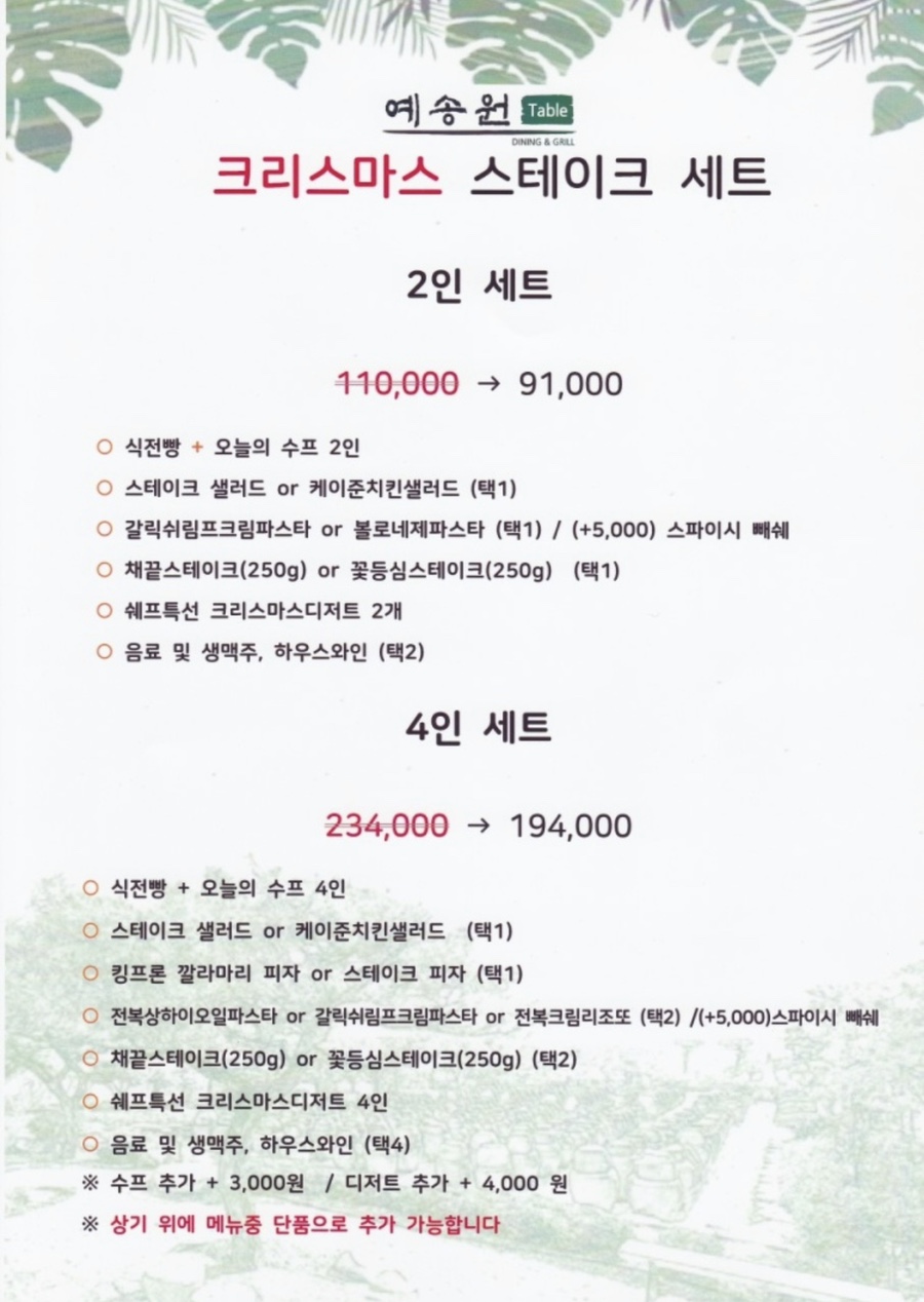 예송원 이미지