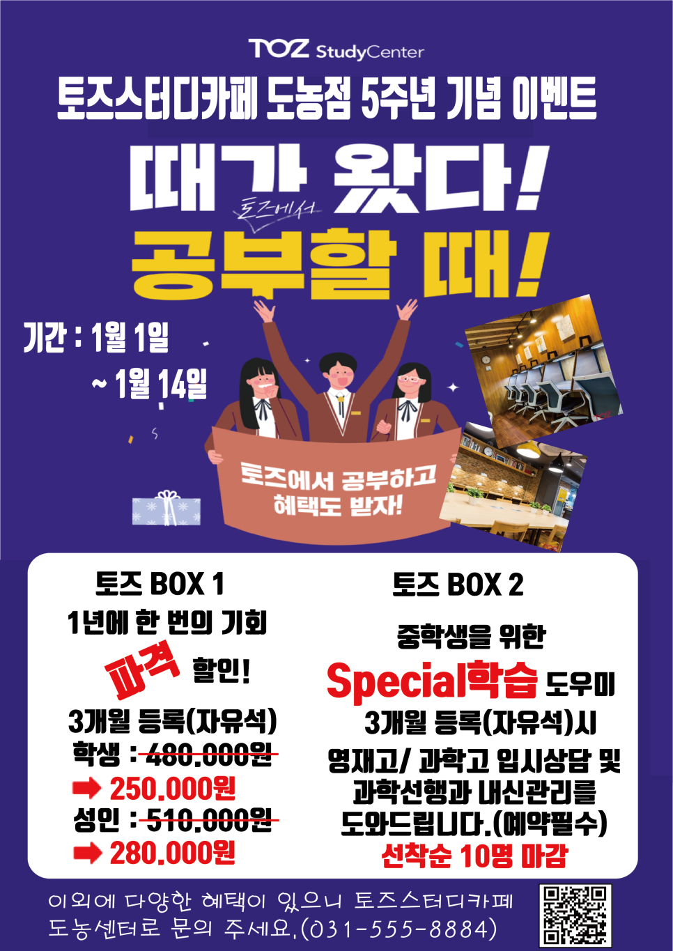 토즈스터디카페도농센터 이미지