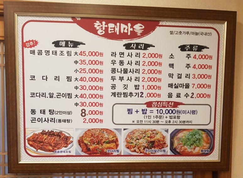 미시령코다리조림 이미지