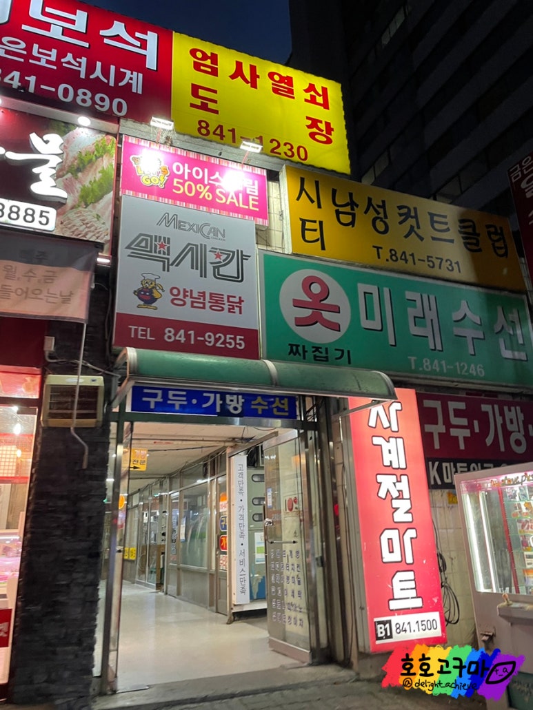 멕시칸양념통닭 이미지