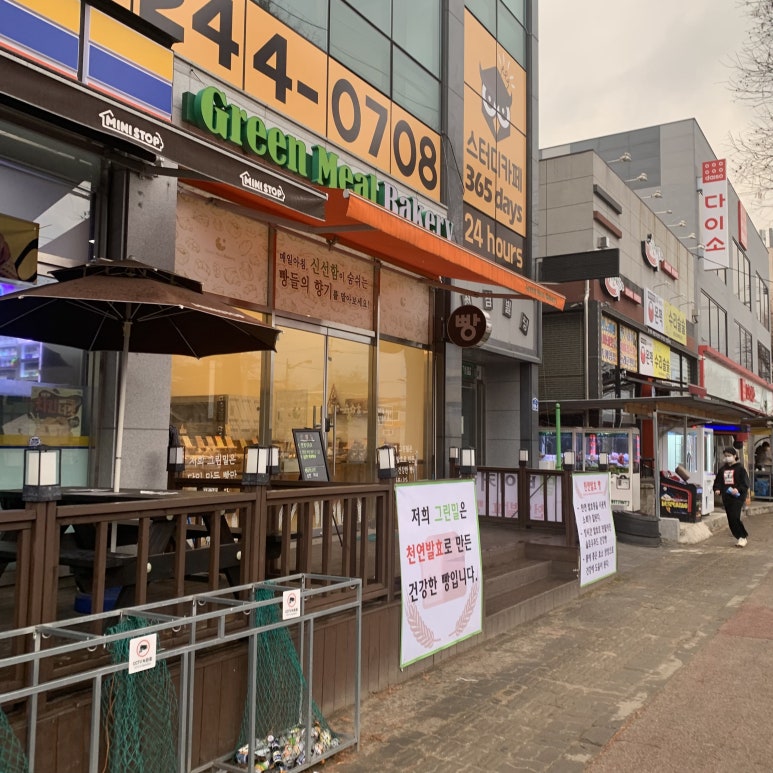 그린밀베이커리 이미지