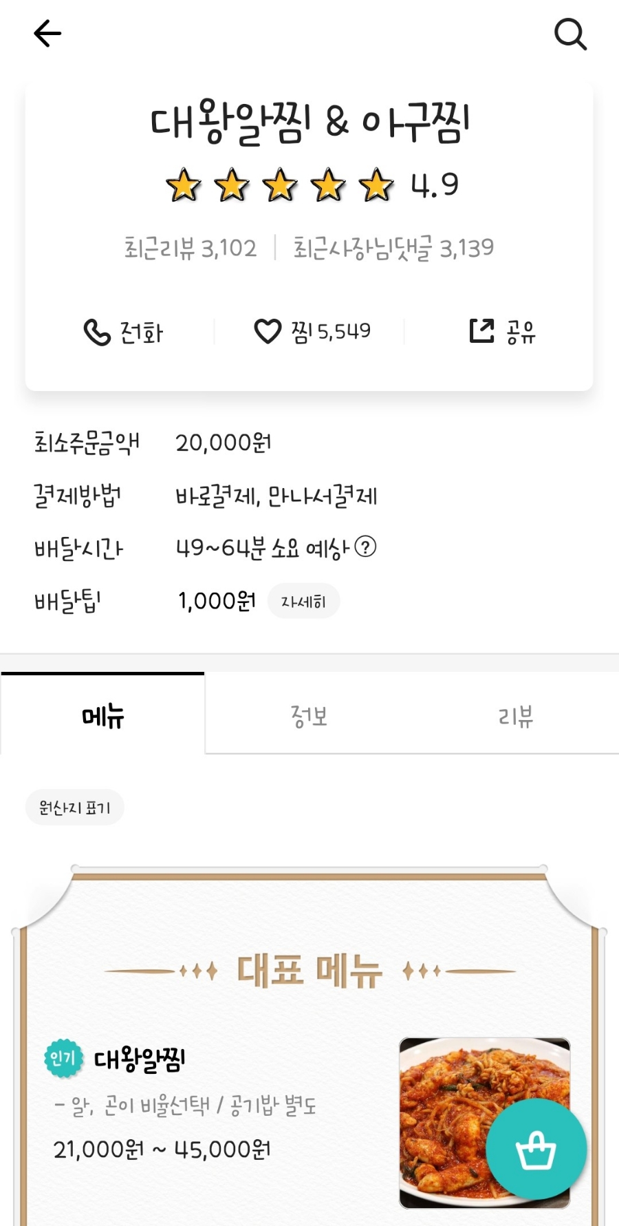 주안포장 이미지