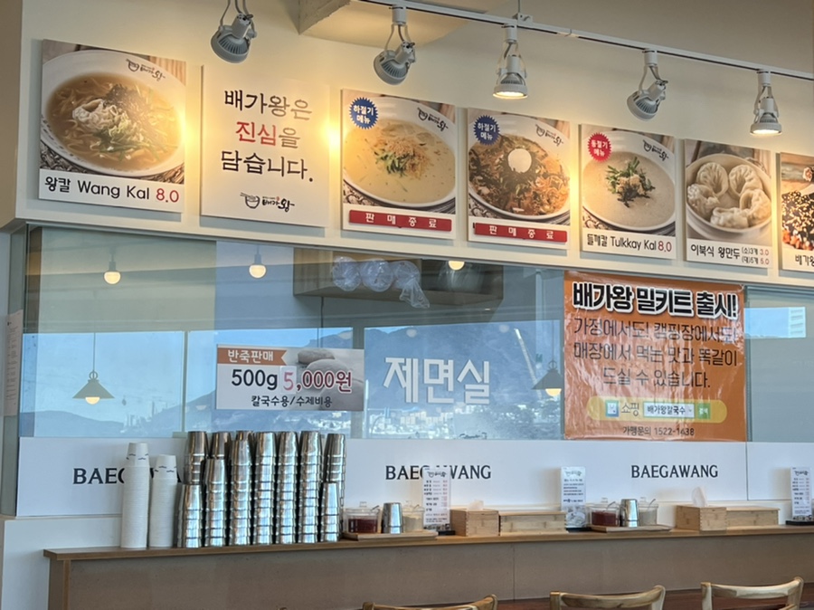 배가네김밥&만두 이미지