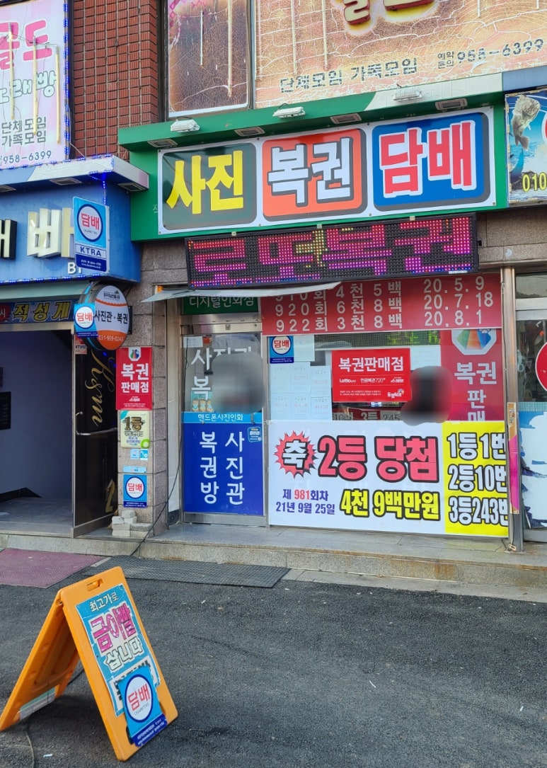 승리복권방 이미지
