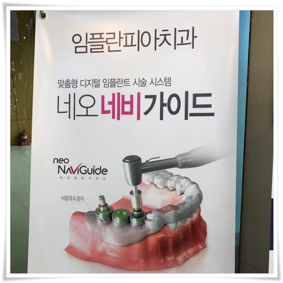 한치과의원 이미지