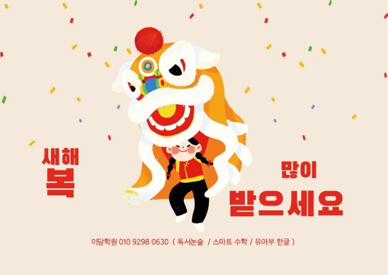 이담학원 이미지