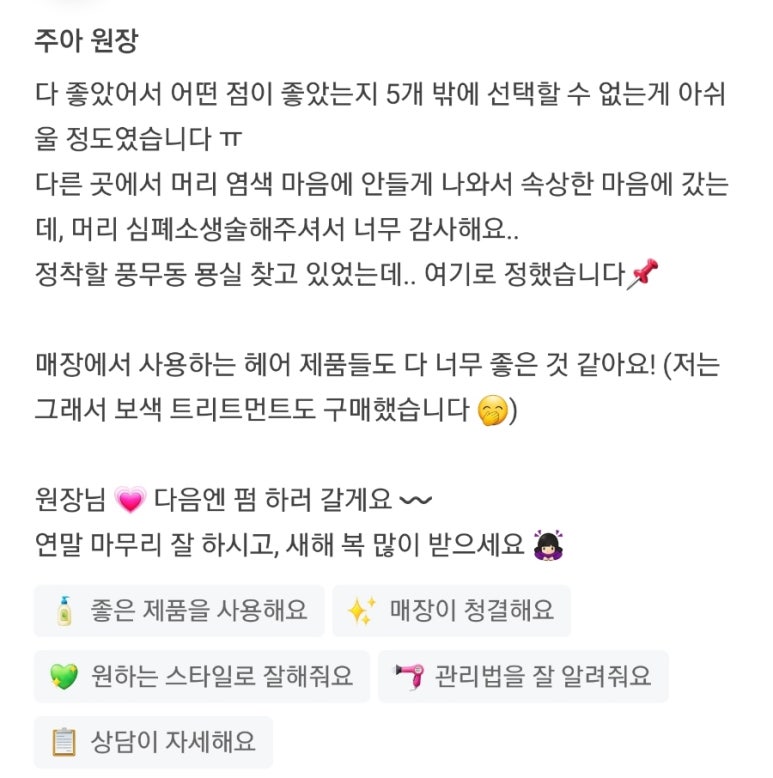 헤어위드컨 이미지