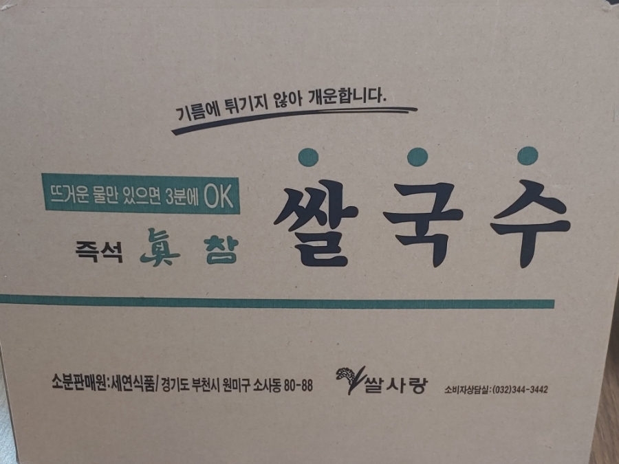 세연식품 이미지
