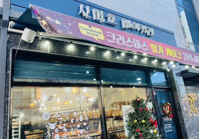 신명호베이커리 이미지