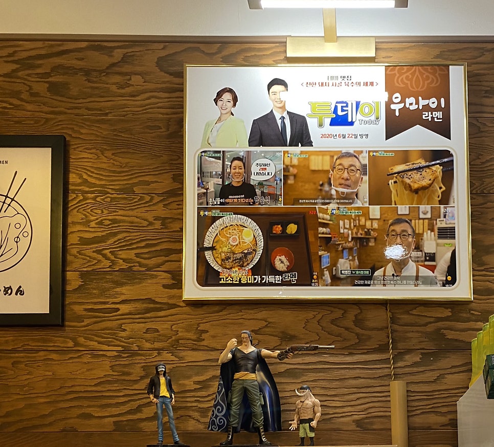 우마이라멘&돈카츠 이미지