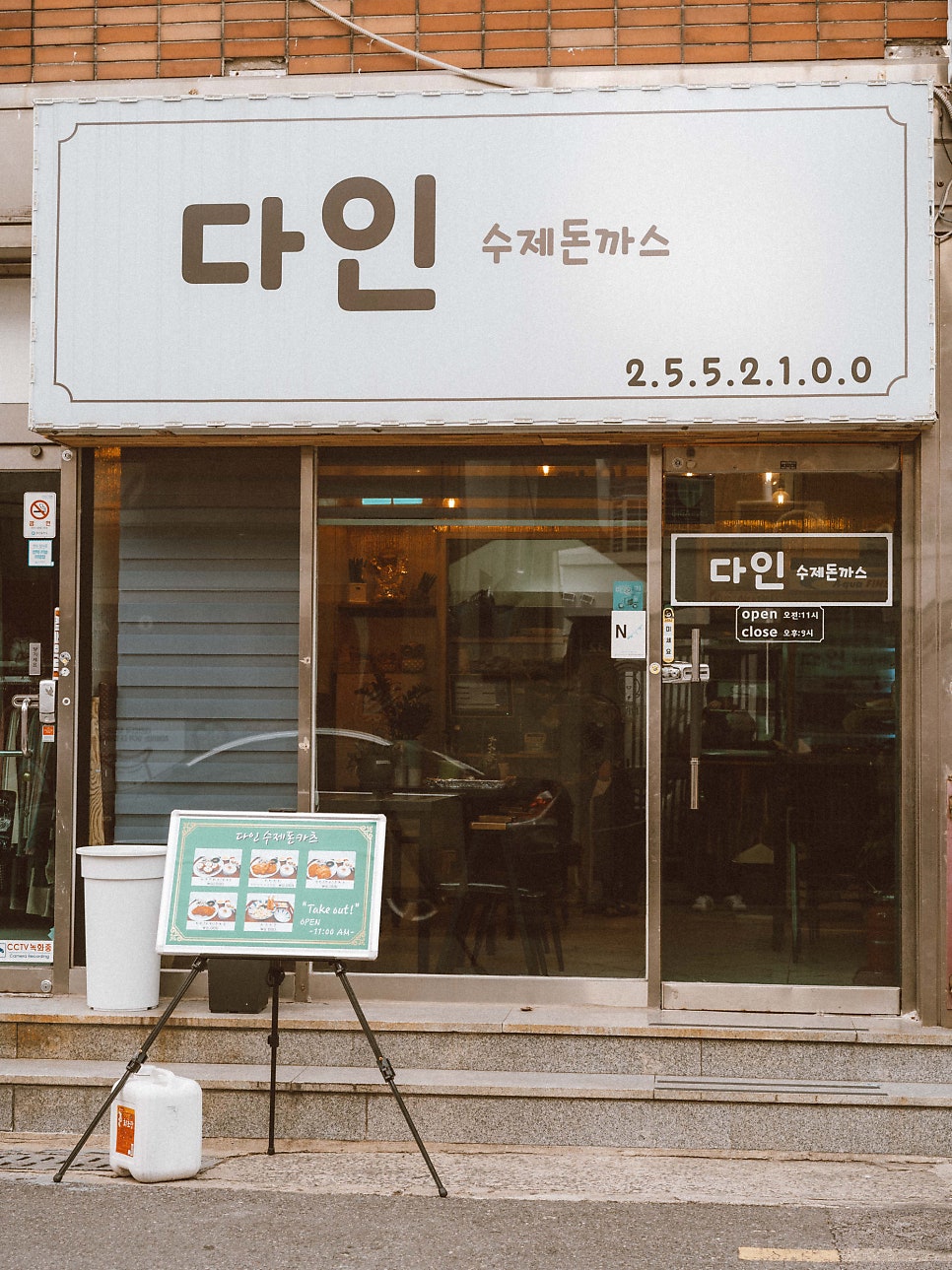 다인국내산수제돈까스 이미지
