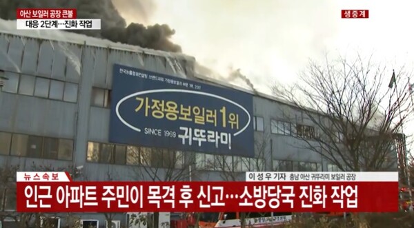 귀뚜라미보일러 이미지