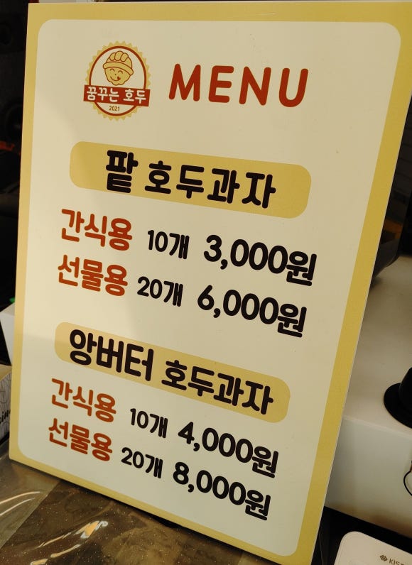 꿈꾸는호두 이미지