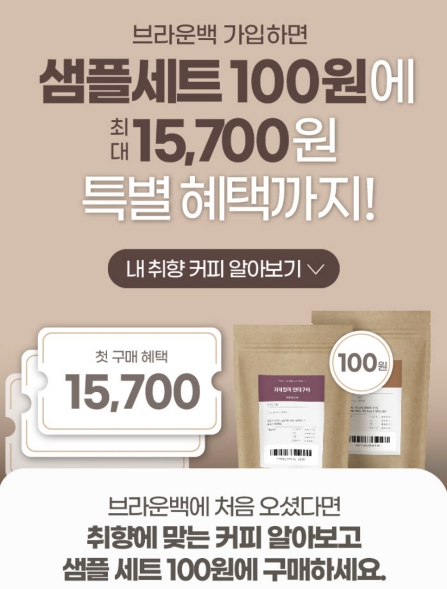 브라운백커피 이미지