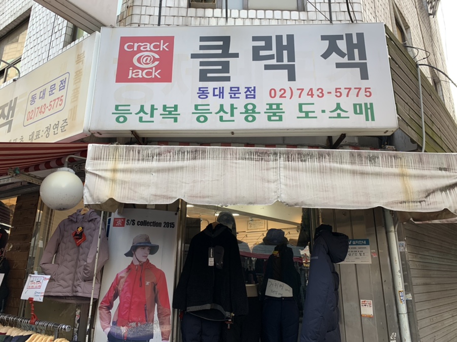 클랙잭등산복 이미지