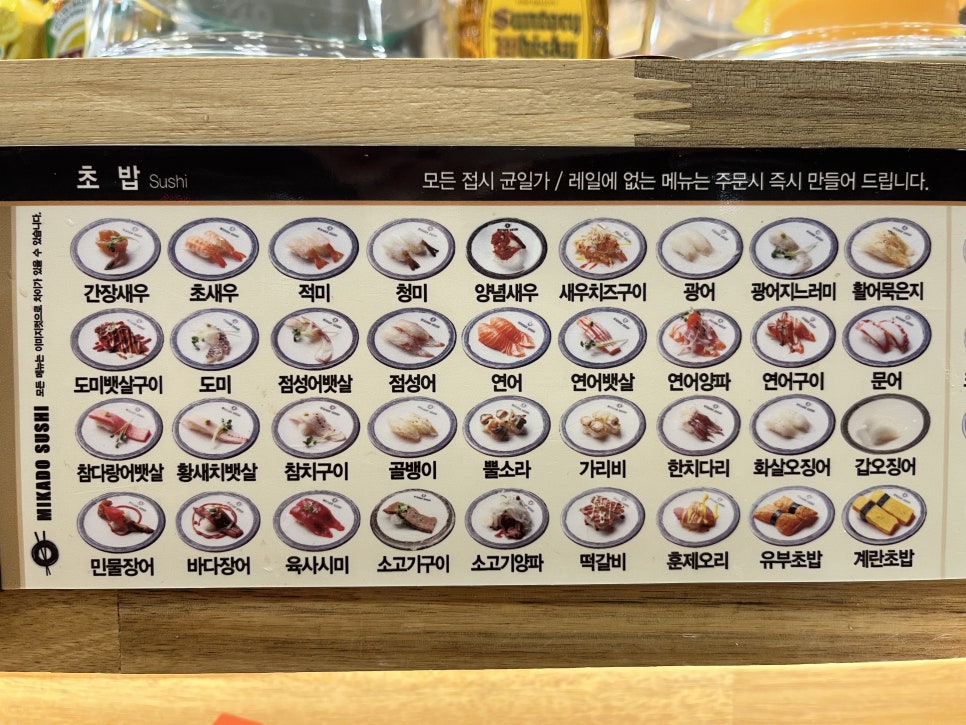 미카도스시 이미지