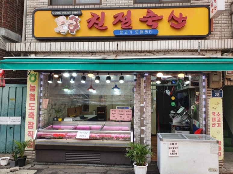 도깨비축산 이미지