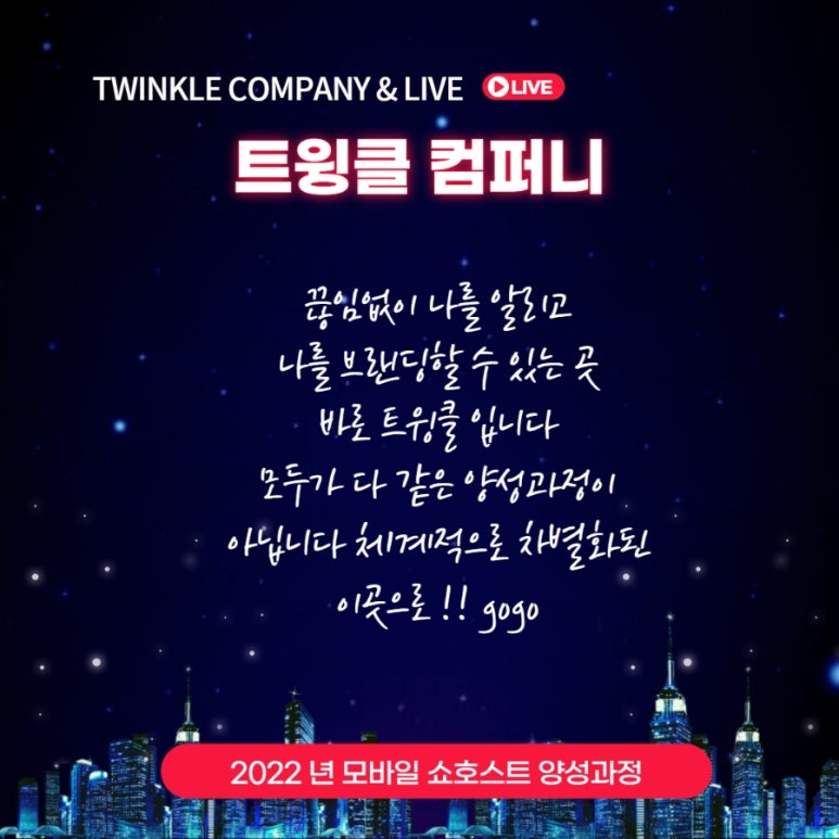 쇼컴퍼니 이미지