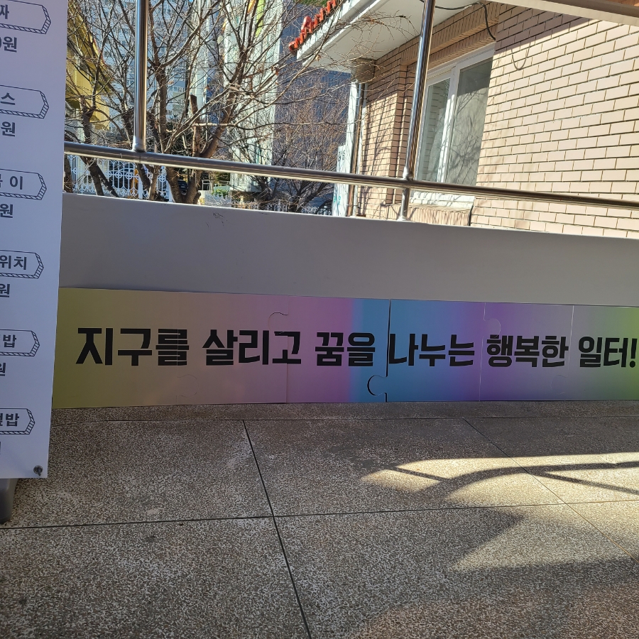 제로웨이스트샵비움 이미지