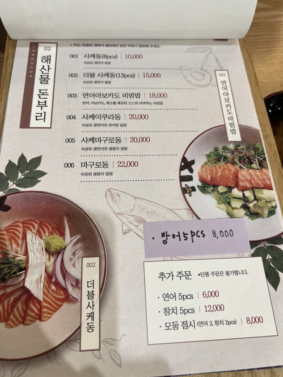 송도옥 이미지