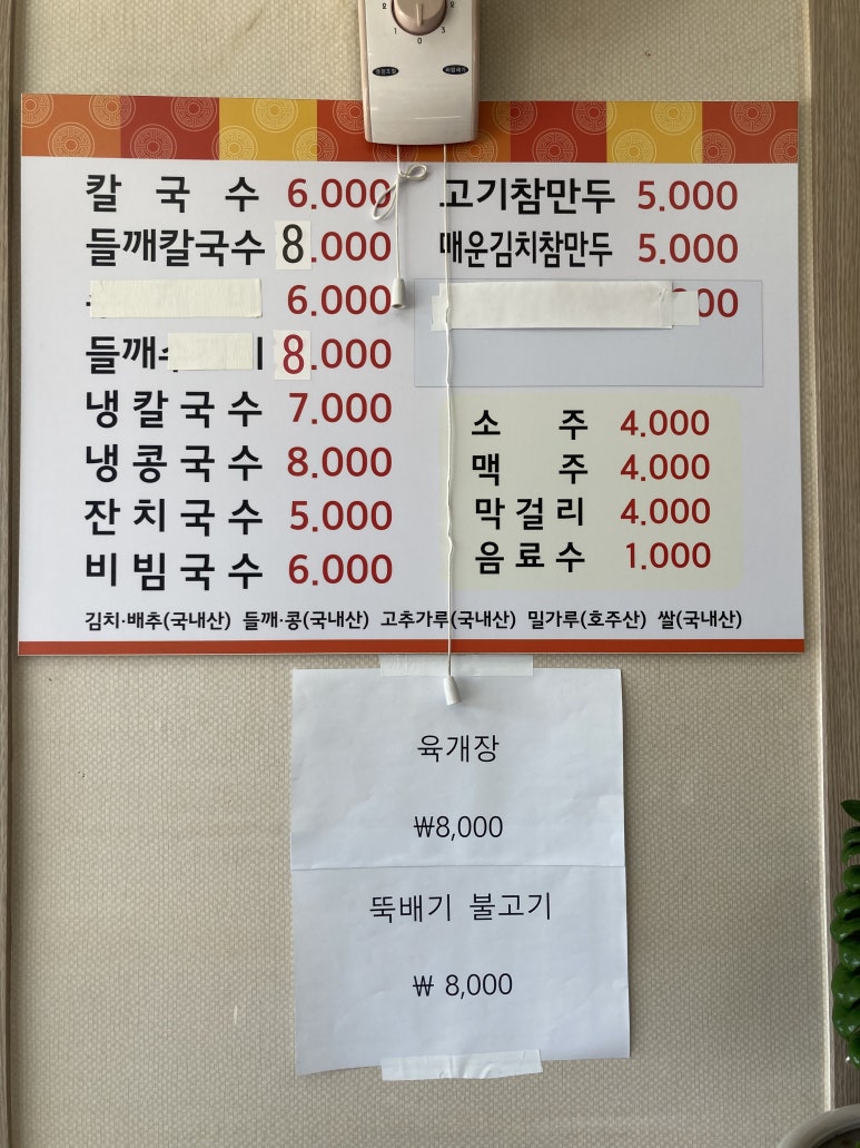 연안잔치국수 이미지