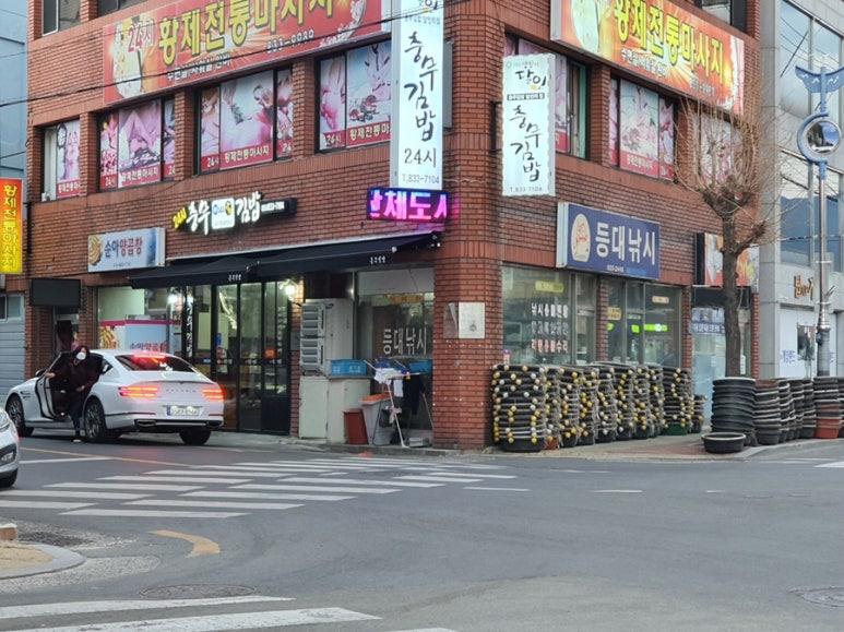 민이네횟집 이미지
