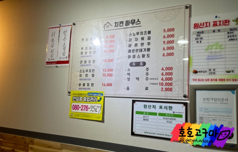 멕시칸양념통닭 이미지