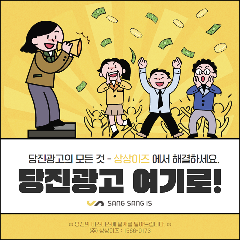 주식회사상상이즈 이미지