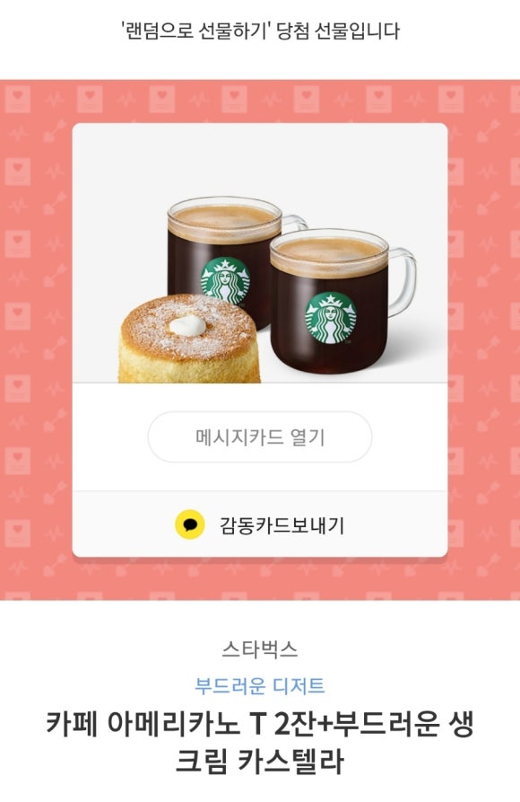 스타벅스시흥대야점 이미지